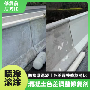 潍城工程人必看！混凝土色差“面子难题”，一招修复不返工